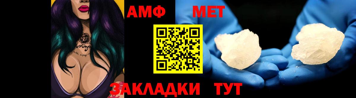 АМФ  АМФЕТАМИН  Вход с VPN  Северобайкальск  Amphetamine 97% 