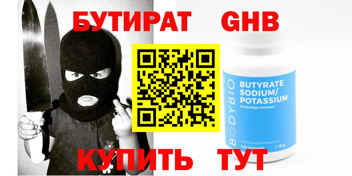 Северобайкальск  Бутират Butirat  Вход с VPN 