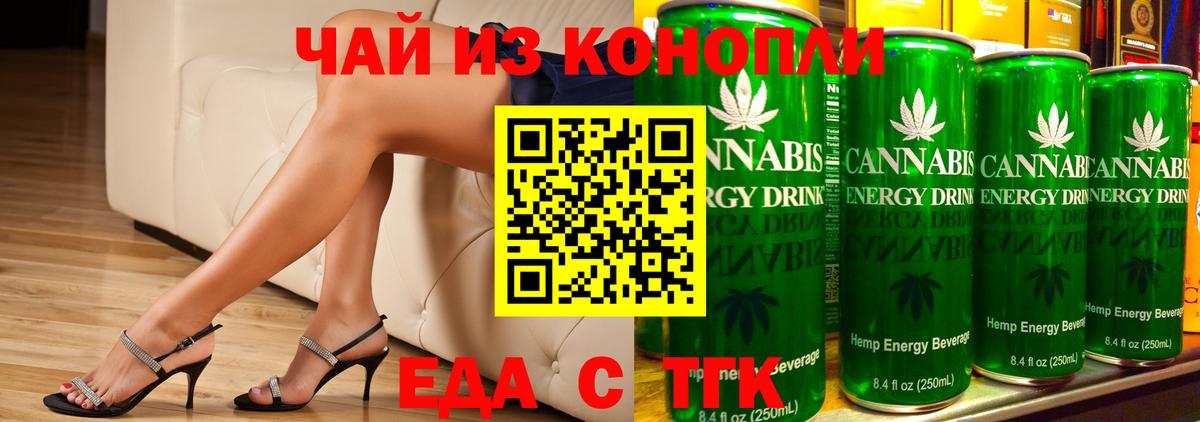 Северобайкальск  Печенье с ТГК марихуана  Вход с VPN 