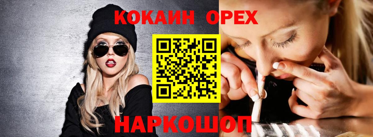 Северобайкальск  КОКАИН 98%  Кокаин  Вход с VPN 