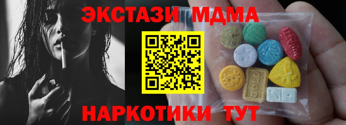 Ecstasy 250 мг Северобайкальск