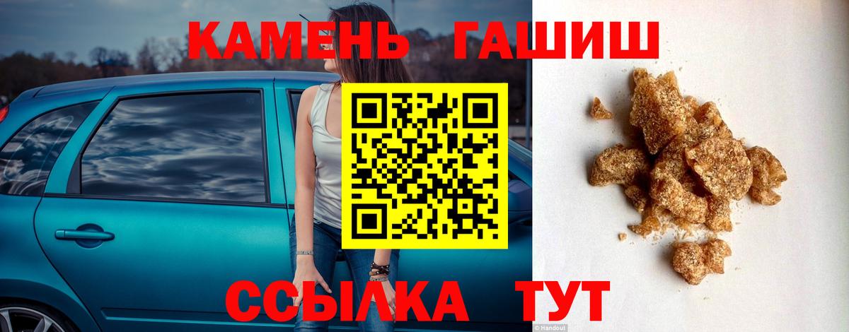 ГАШ убойный  ГАШИШ Ice-O-Lator  Северобайкальск  Вход с VPN 