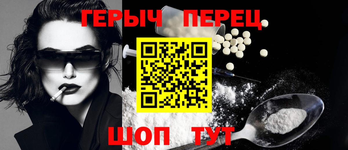 Героин белый  Вход с VPN  Северобайкальск 