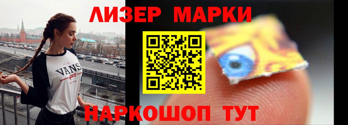 ЛСД экстази кислота Северобайкальск