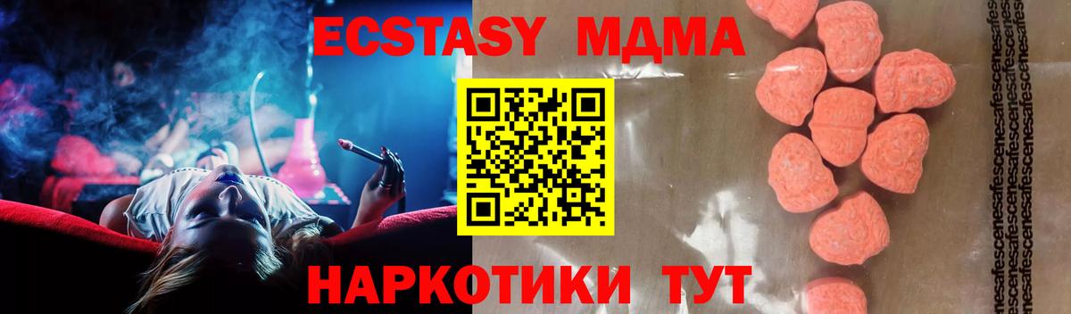 MDMA кристаллы Северобайкальск