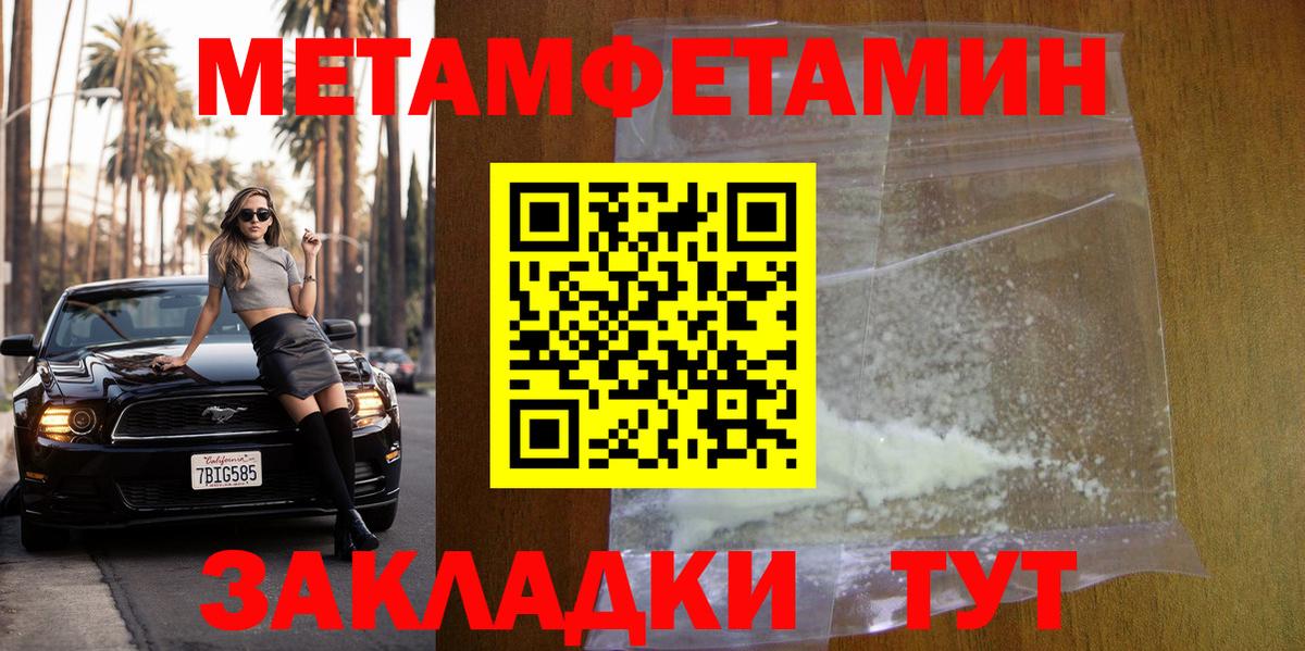 Северобайкальск  Метамфетамин  Вход с VPN  МЕТАМФЕТАМИН кристалл 