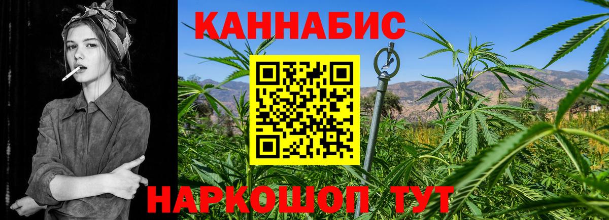 Канабис тримм Северобайкальск
